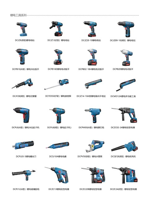 lithium drill, all kinds of power tools