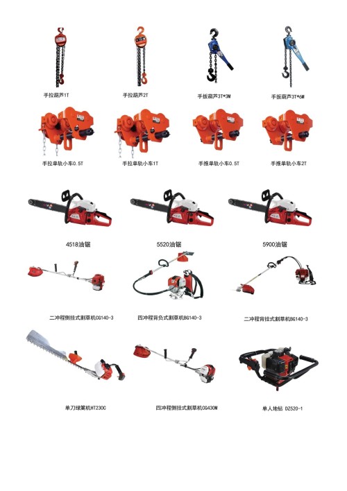 Hand pull lifting equipment, lawn mower equipment