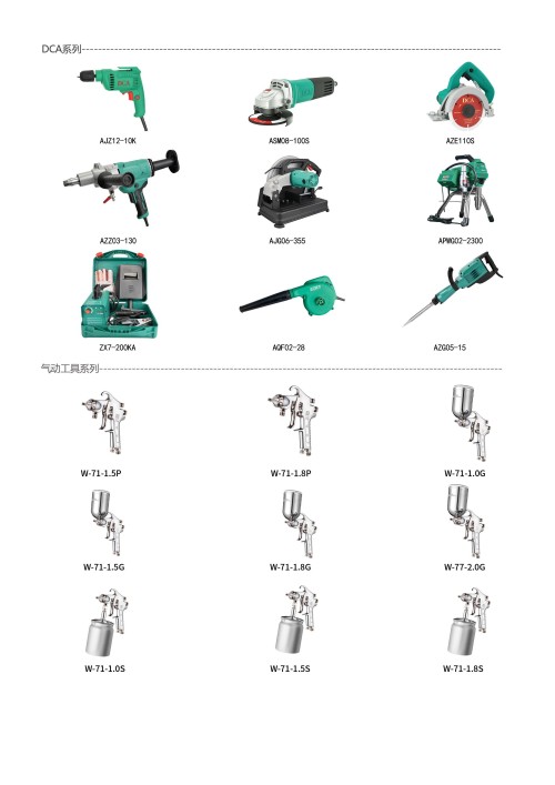 pneumatic tools