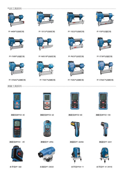 air nail injection equipment, electronic measuring equipment