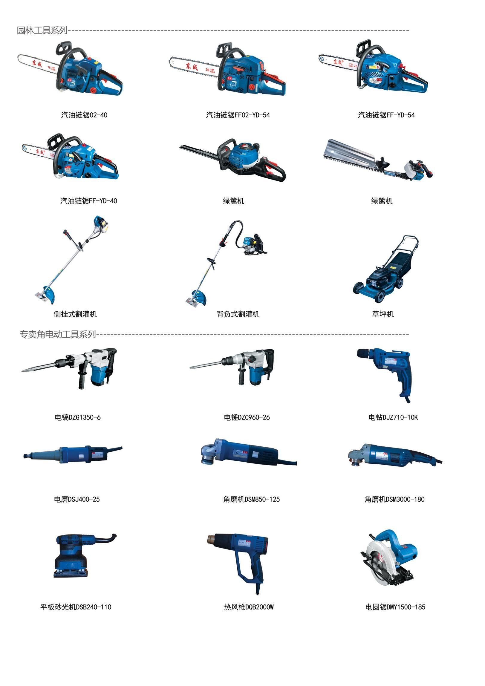 Trees, Iron Cutting Machine Display