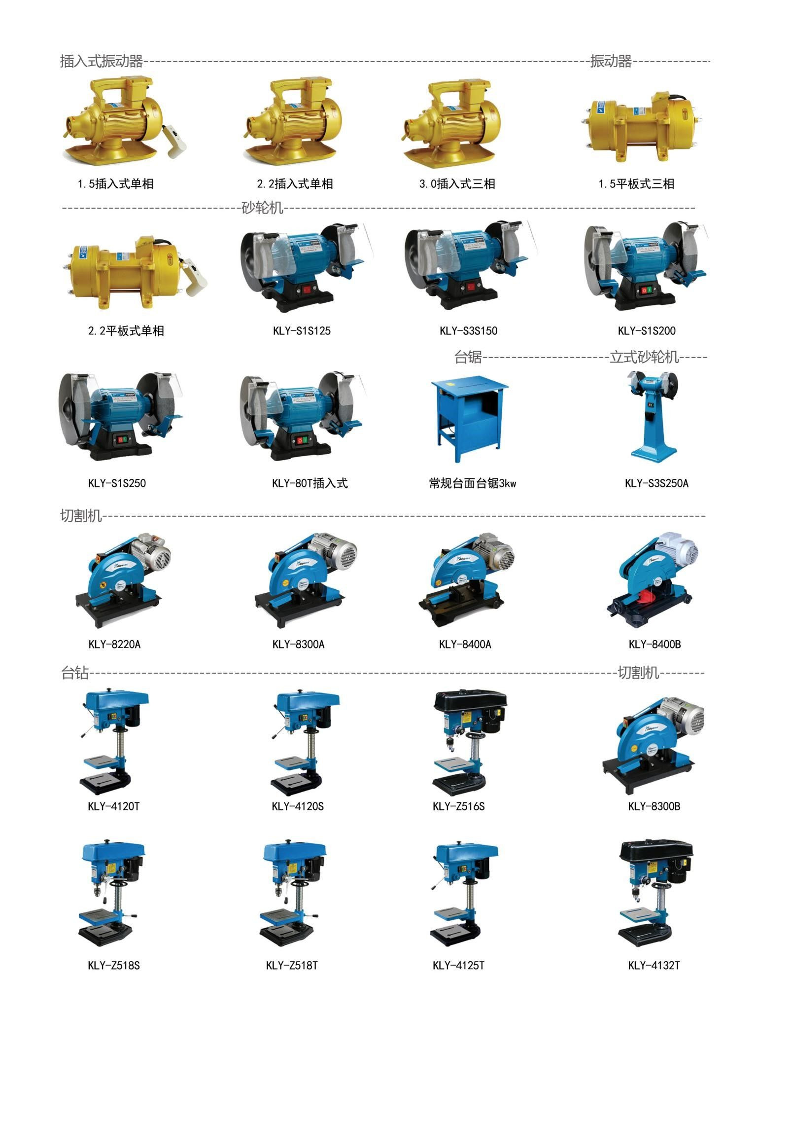 cutting machine, drilling machine, vibrator display.